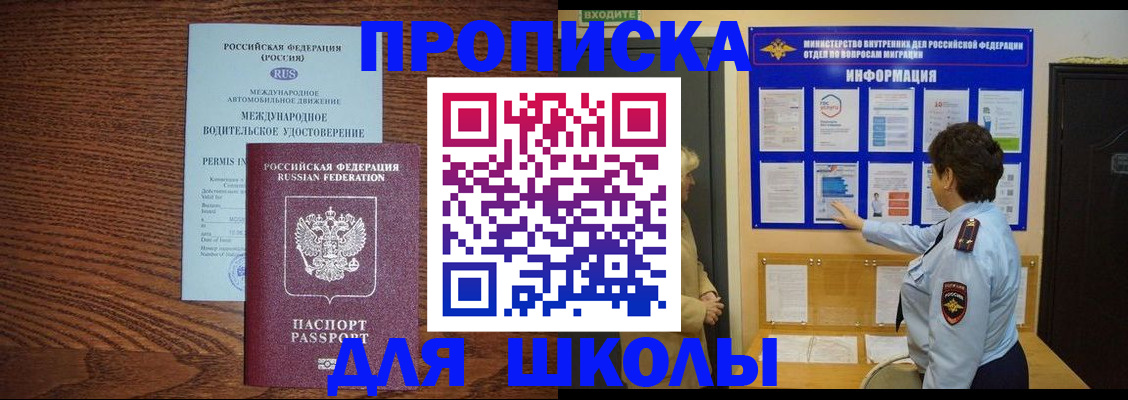 прописка поиск в Пласте