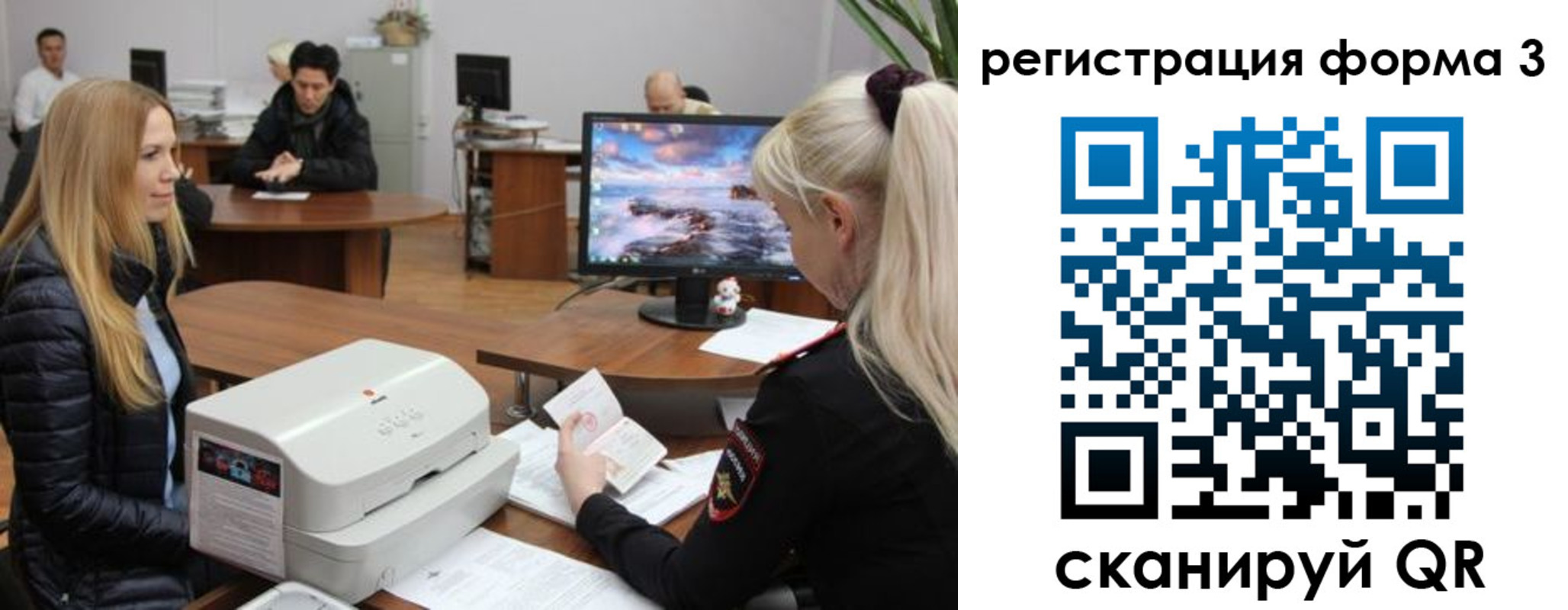 прописка иностранных граждан в Пласте
