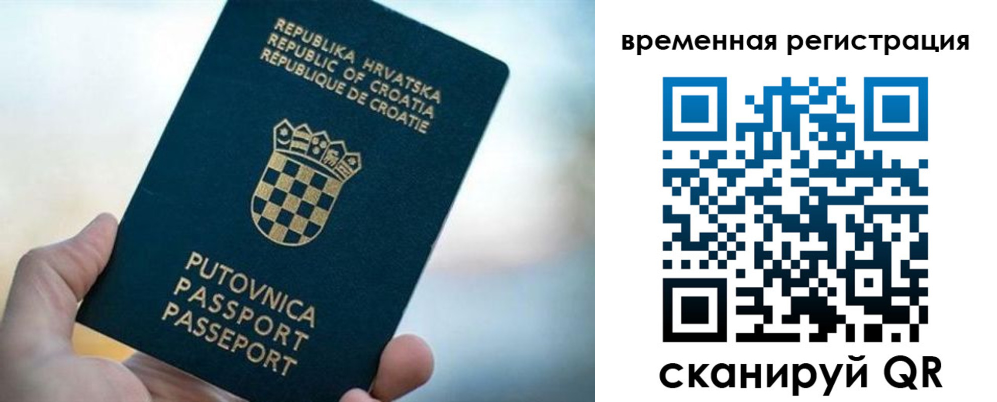 прописка законно в Пласте