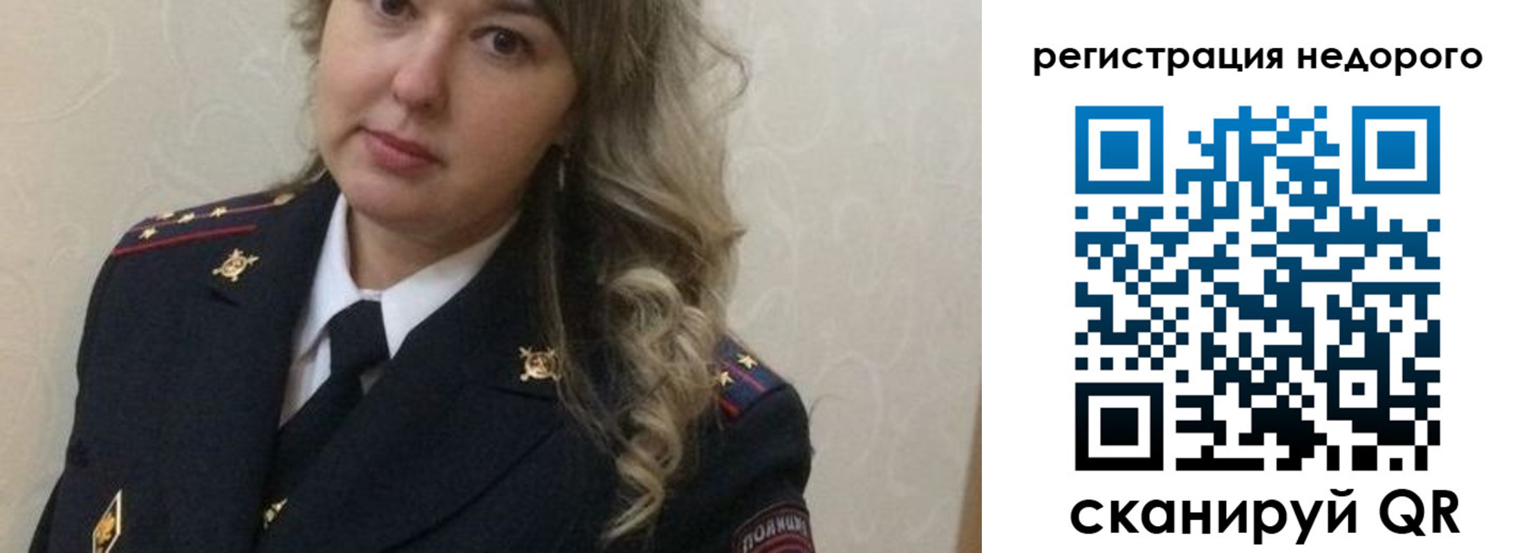 прописка от собственника в Пласте