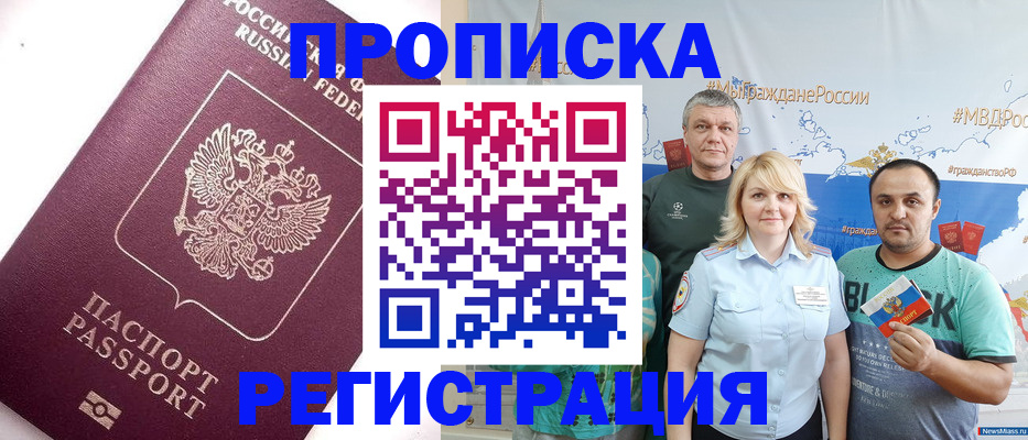 временная регистрация адрес в Пласте