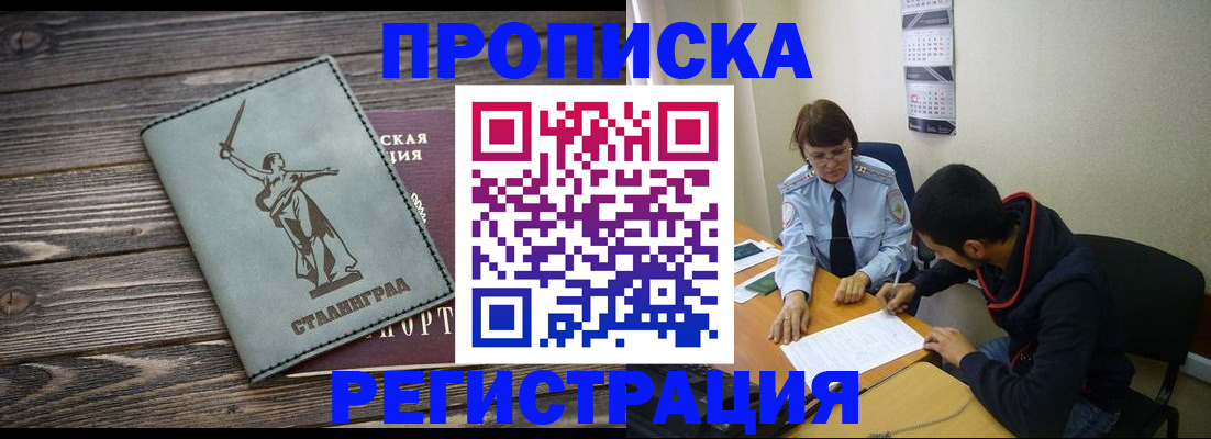 регистрация для дет. сада в Пласте