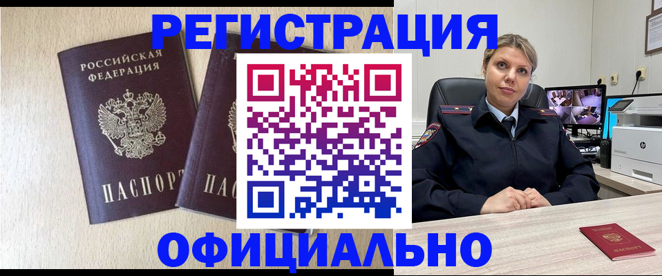 временная регистрация в квартире в Пласте