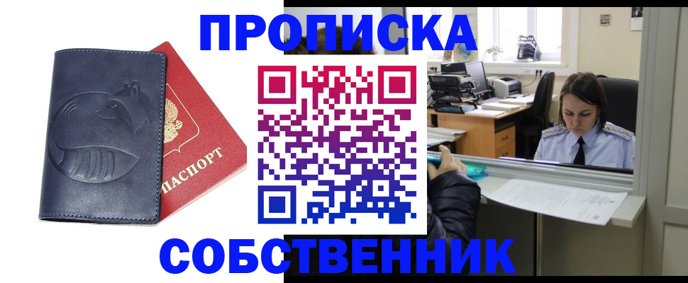 миграционный учет в Пласте