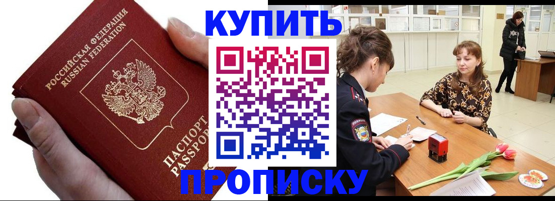 временная регистрация адрес в Пласте