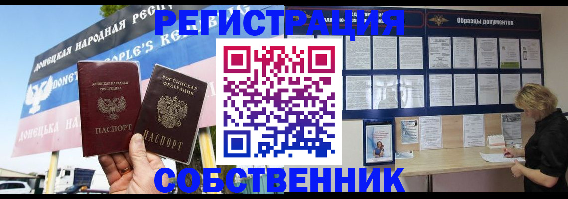 временная регистрация поиск в Пласте